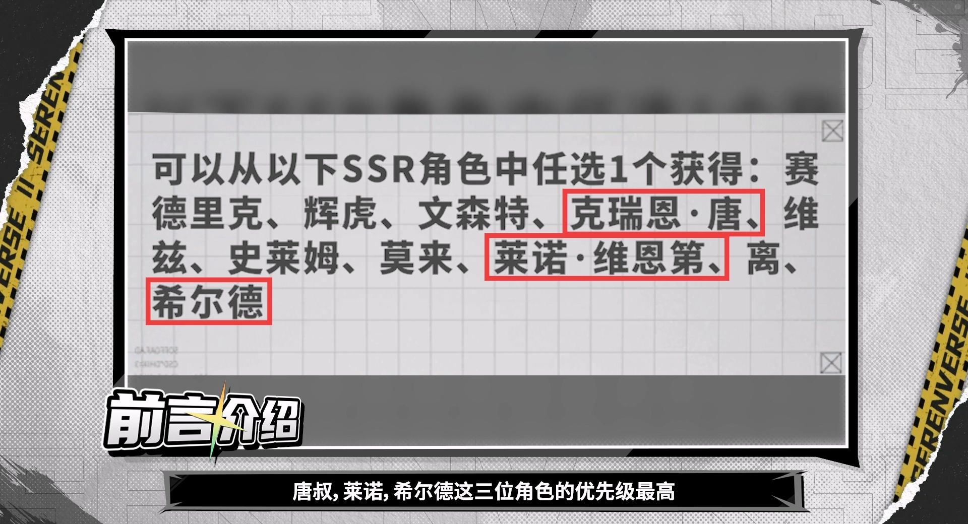 《晴空之下》ssr自选最性价比推荐