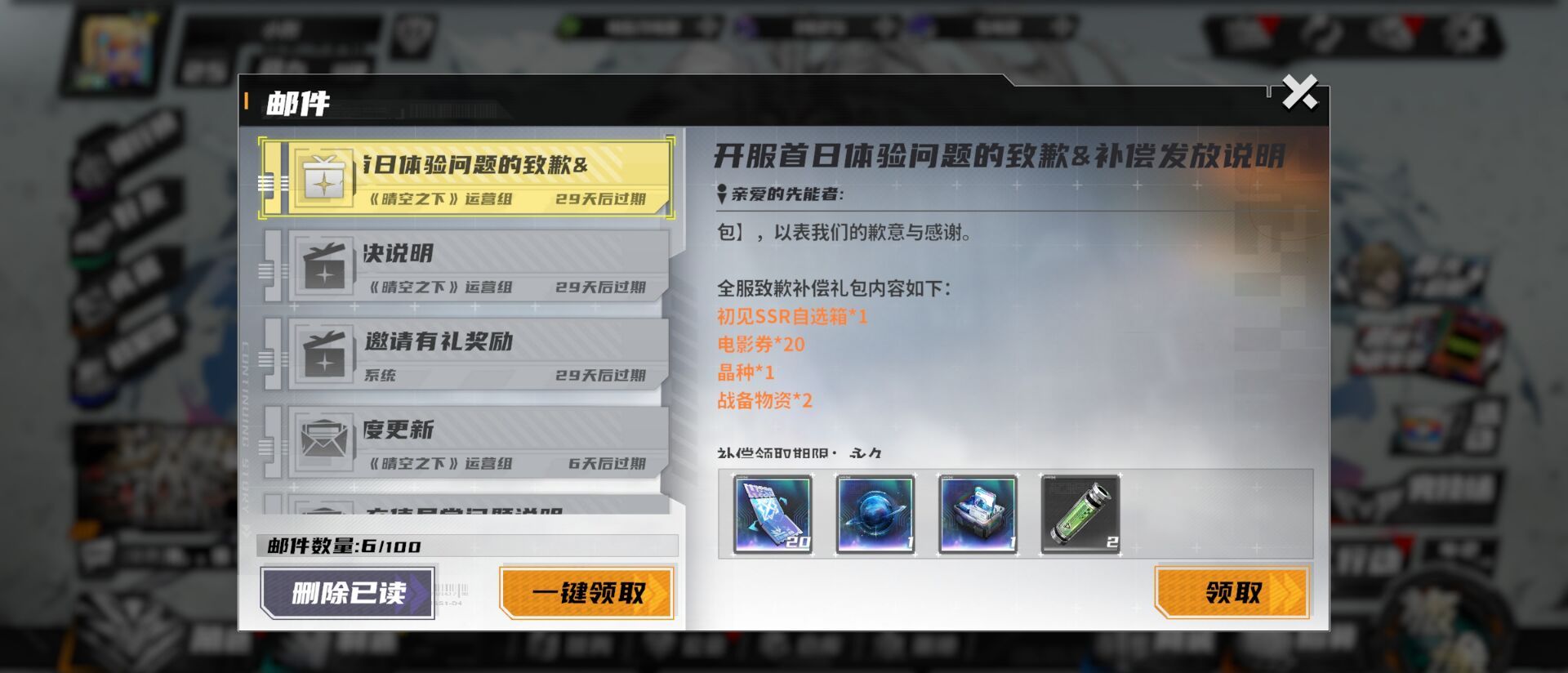 《晴空之下》ssr自选最性价比推荐
