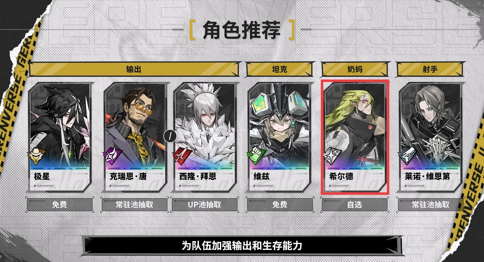 《晴空之下》ssr自选最性价比推荐