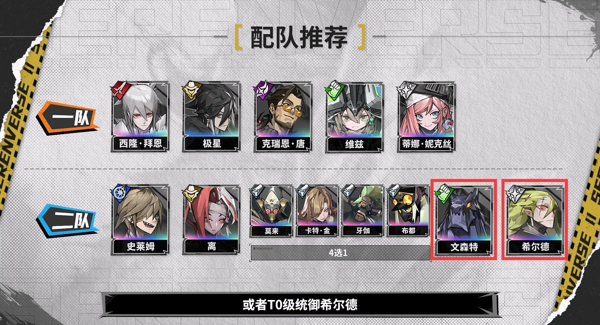 《晴空之下》ssr自选最性价比推荐