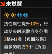 《晴空之下》夏恩角色形态及装备推荐