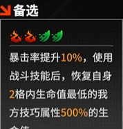 《晴空之下》牙伽角色及装备推荐