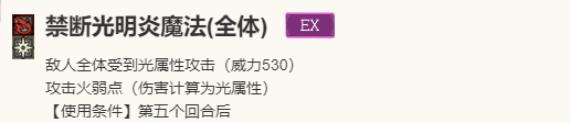 《歧路旅人：大陆的霸者》阿拉乌妮技能详解