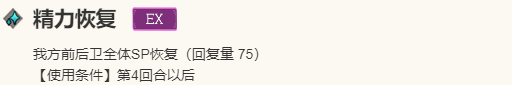 歧路旅人：大陆的霸者巴尔杰罗角色技能介绍