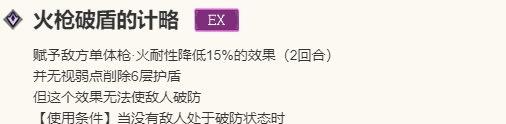《歧路旅人：大陆的霸者》索隆角色技能介绍