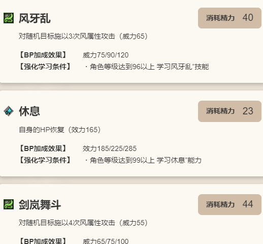 歧路旅人：大陆的霸者缇奇莲角色技能