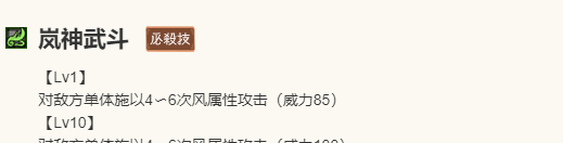 歧路旅人：大陆的霸者缇奇莲角色技能