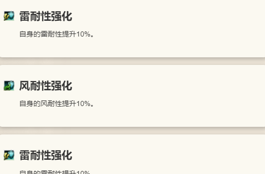歧路旅人：大陆的霸者缇奇莲角色技能