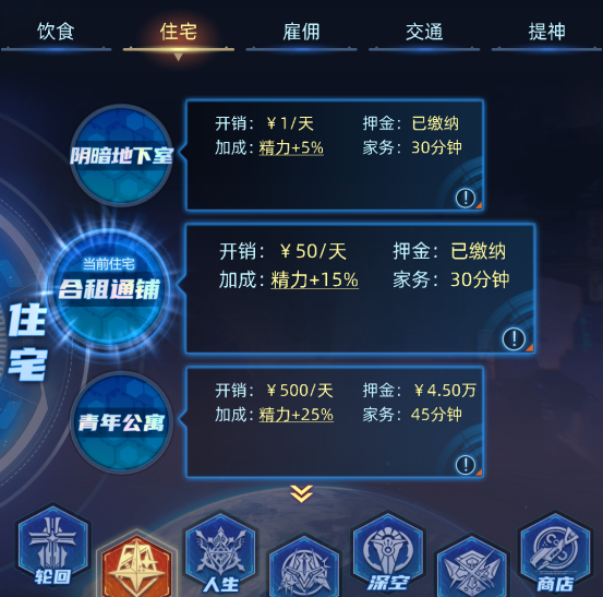《奇门》新手开荒一次轮回基本攻略流程