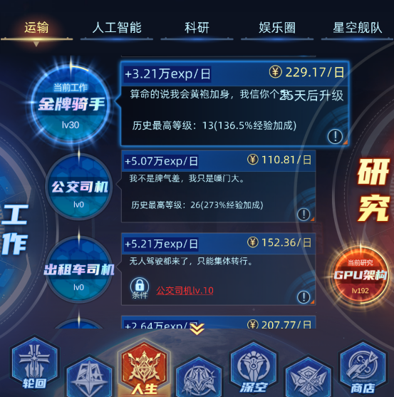 《奇门》新手开荒一次轮回基本攻略流程