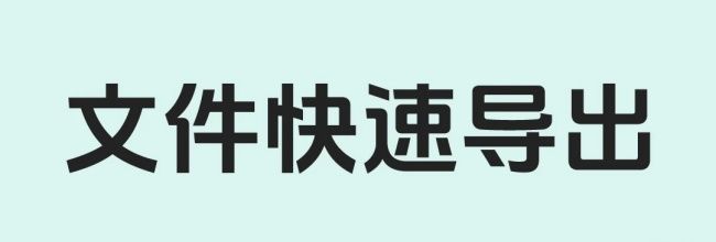 全能扫描王网页版登录