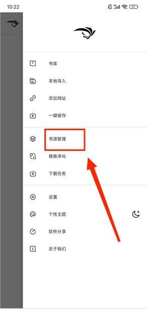 青鸟阅读添加书源方法