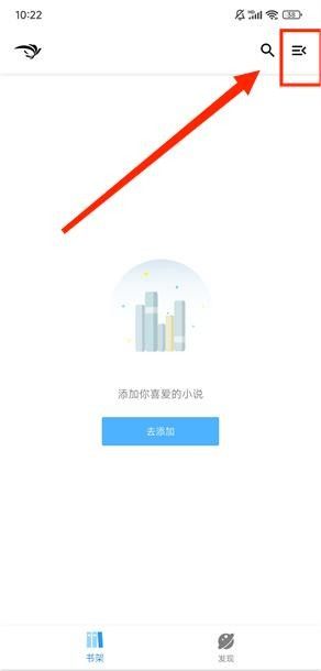 青鸟阅读添加书源方法