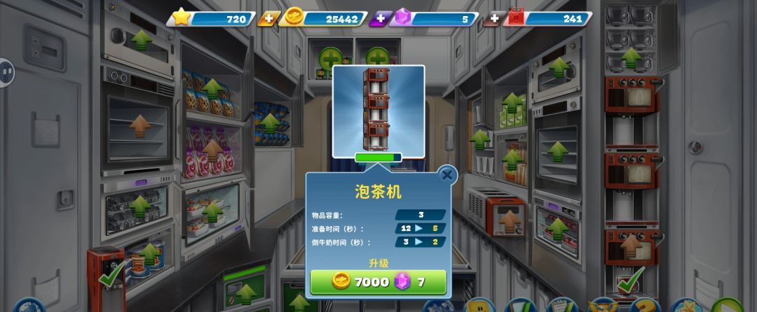 《球球旅行记》伦敦航空攻略