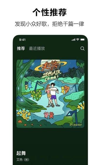 汽水音乐网页版在线听