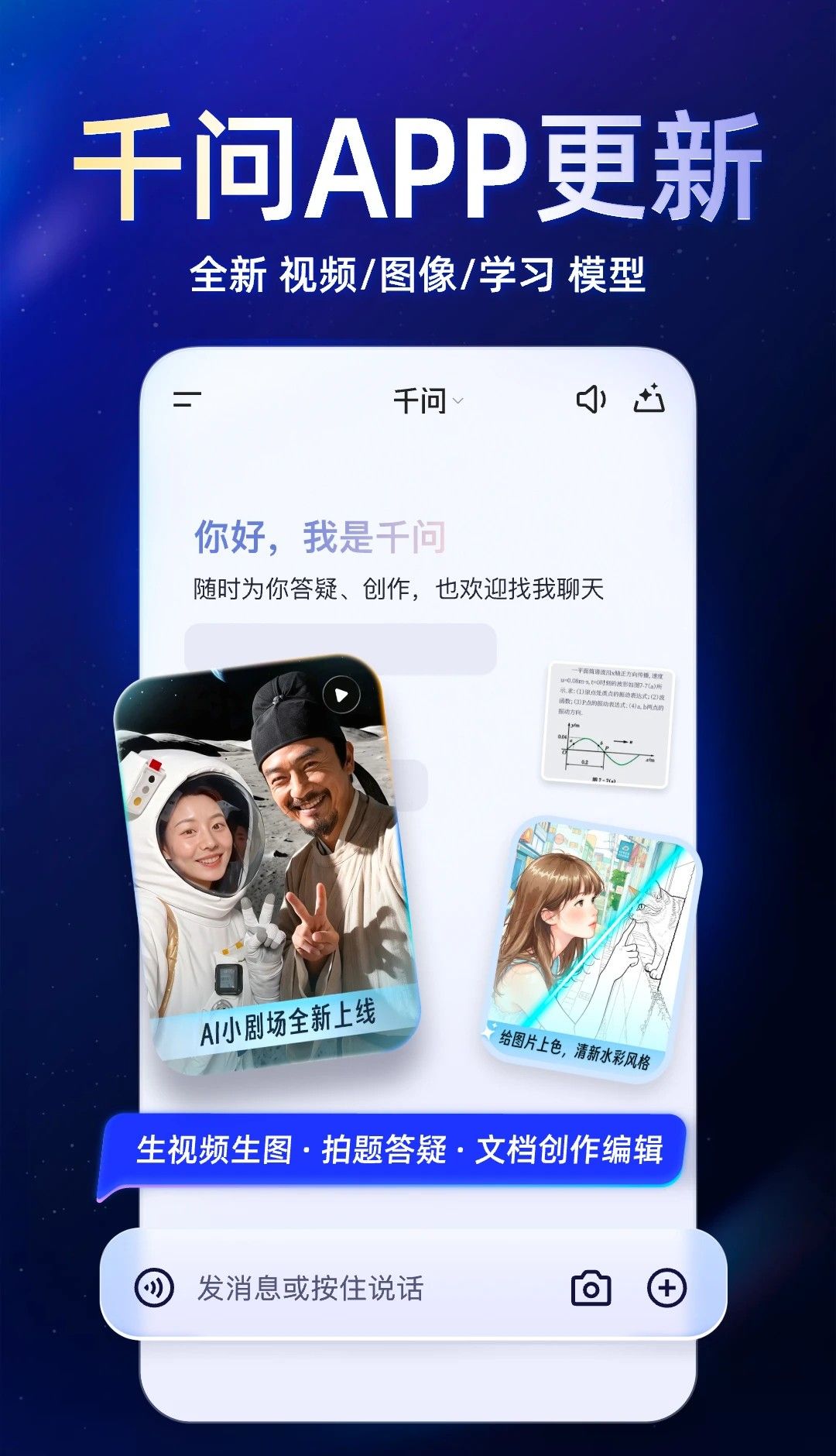 千问AI网页入口