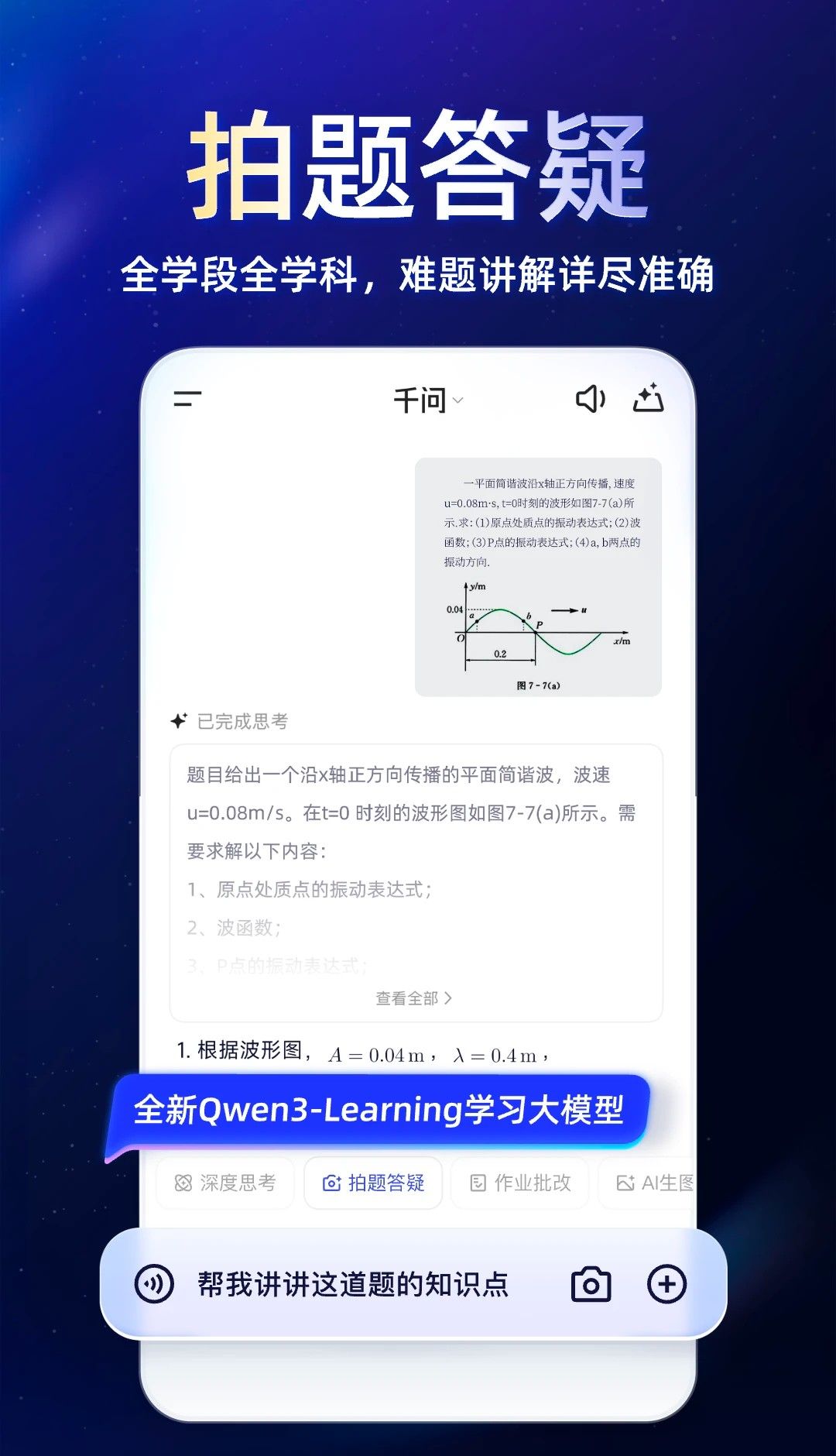千问在线回答入口