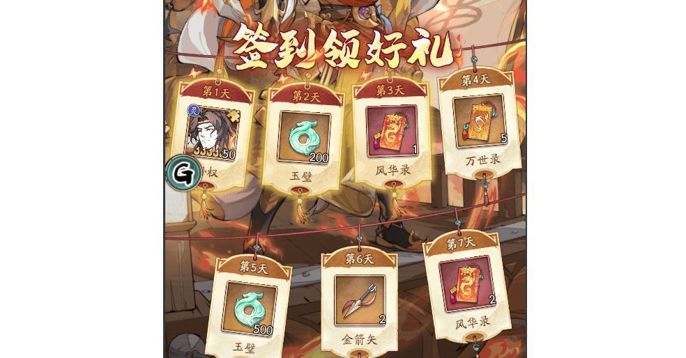 《群英风华录》灵·孙权技能简介