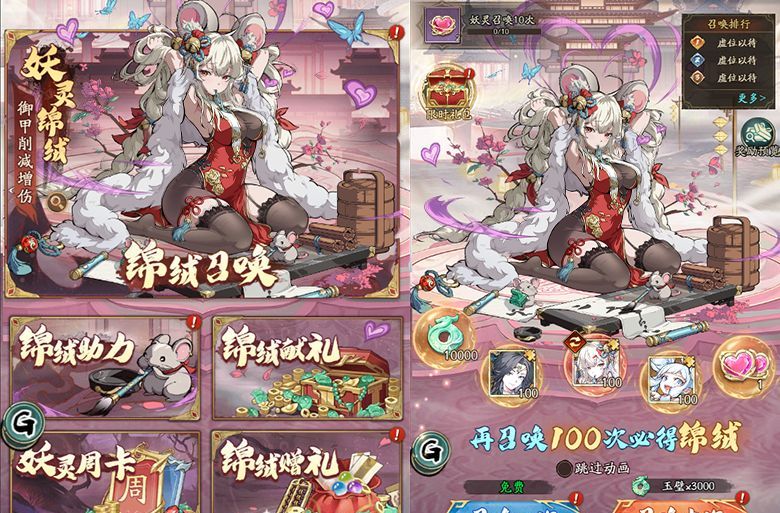 《群英风华录》妖灵锦绒技能介绍