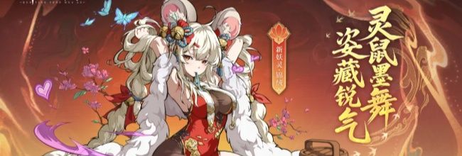 《群英风华录》妖灵锦绒技能介绍