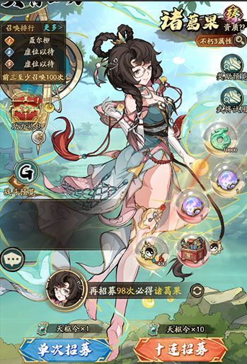 《群英风华录》诸葛果技能简介