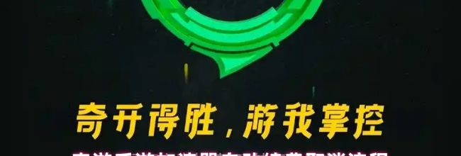 奇游手游加速器自动续费取消流程