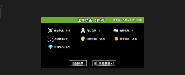 全域突击快速刷金币与钻石教程