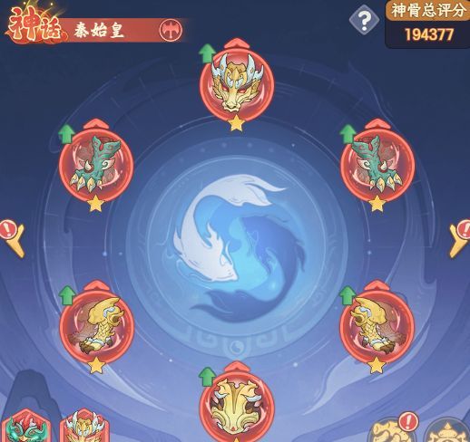 奇遇西行秦始皇全方位养成攻略