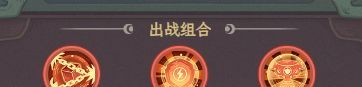 奇遇西行一棒秒杀流阵容玩法解析