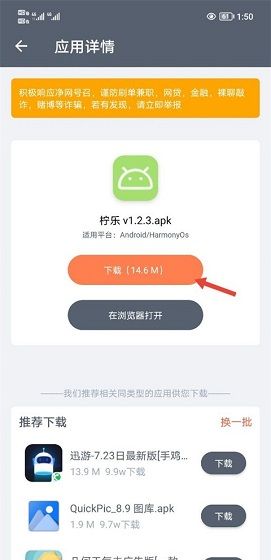 软件仓库官网下载入口网址