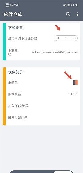 软件仓库官网下载入口网址