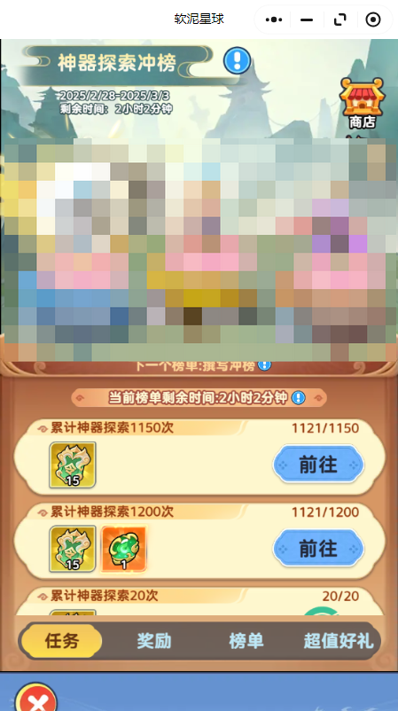 《软泥星球》超萌神器养成攻略