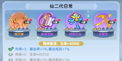 《软泥星球》超萌神器养成攻略