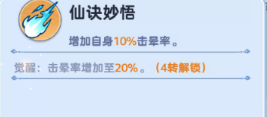 《软泥星球》道士技能分享