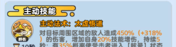 《软泥星球》道士技能分享