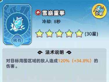 《软泥星球》法术搭配推荐