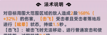《软泥星球》法术搭配推荐