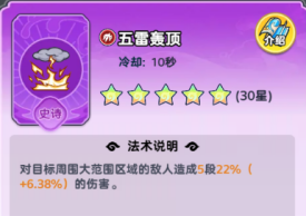 《软泥星球》法术搭配推荐