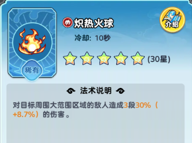 《软泥星球》法术搭配推荐