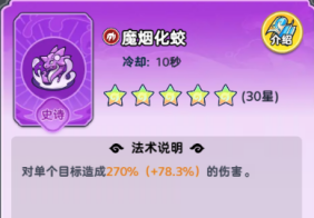 《软泥星球》法术搭配推荐
