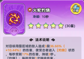 《软泥星球》法术搭配推荐