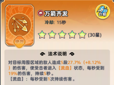 《软泥星球》法术搭配推荐
