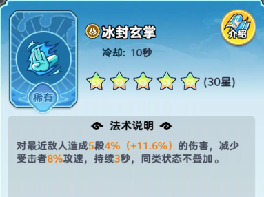 《软泥星球》法术搭配推荐