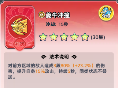 《软泥星球》法术搭配推荐