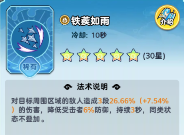 《软泥星球》法术搭配推荐