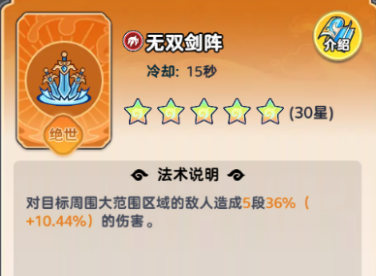 《软泥星球》法术搭配推荐