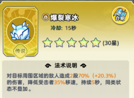 《软泥星球》法术搭配推荐