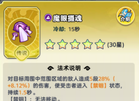 《软泥星球》法术搭配推荐