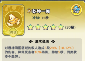 《软泥星球》法术搭配推荐