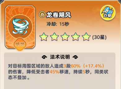 《软泥星球》法术搭配推荐